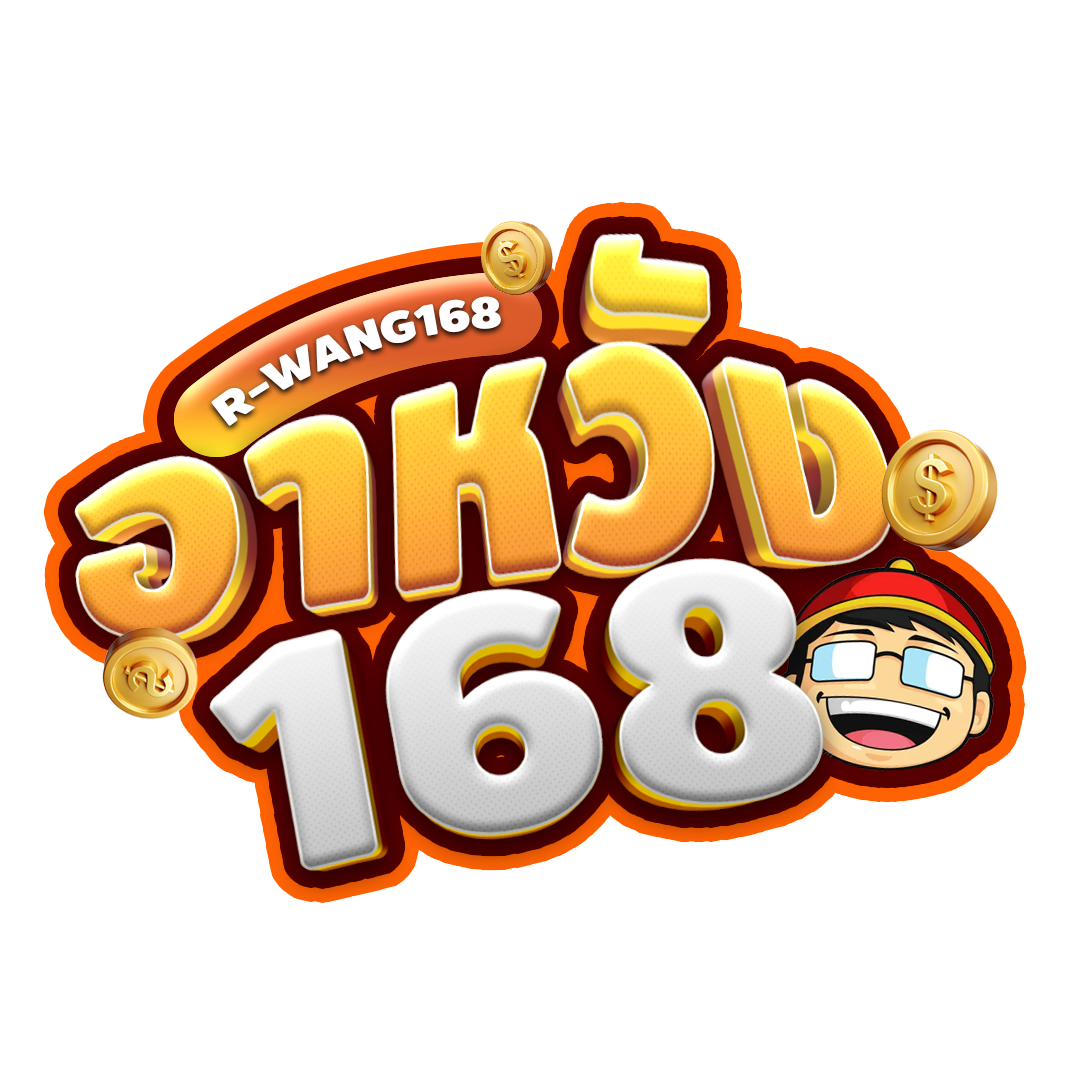 เข้าสู่ระบบ rwang168 รวดเร็วไม่กี่วินาที ล็อกอินง่าย ปลอดภัย เล่นได้ทันที